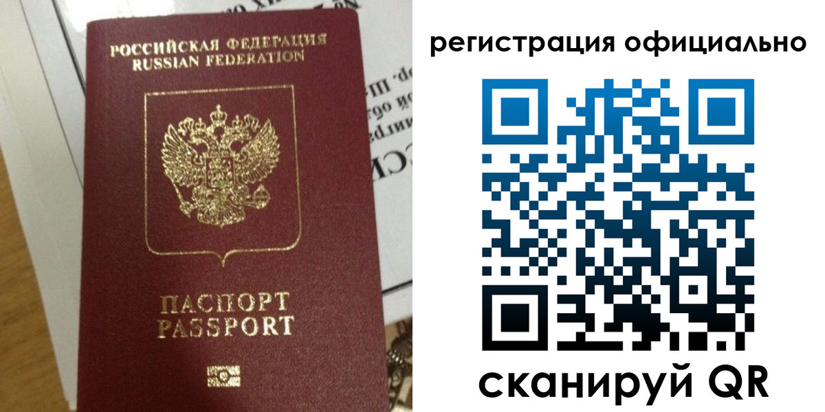 временная регистрация недорого в Могочи