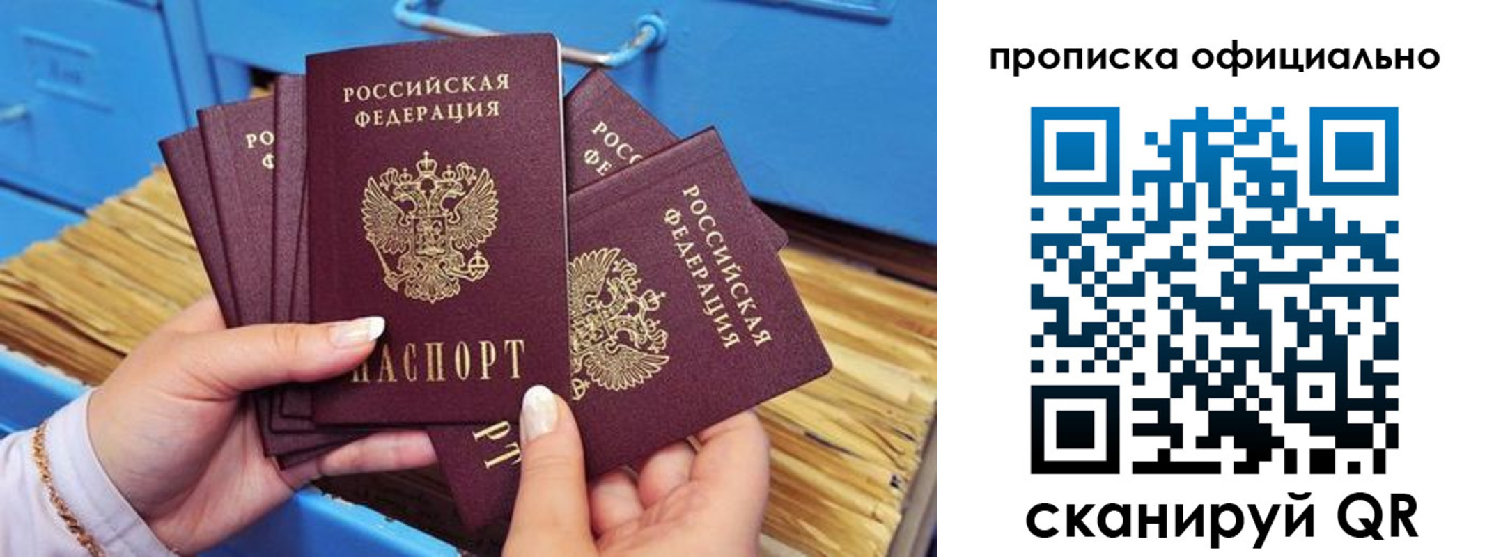 временная регистрация недорого в Могочи